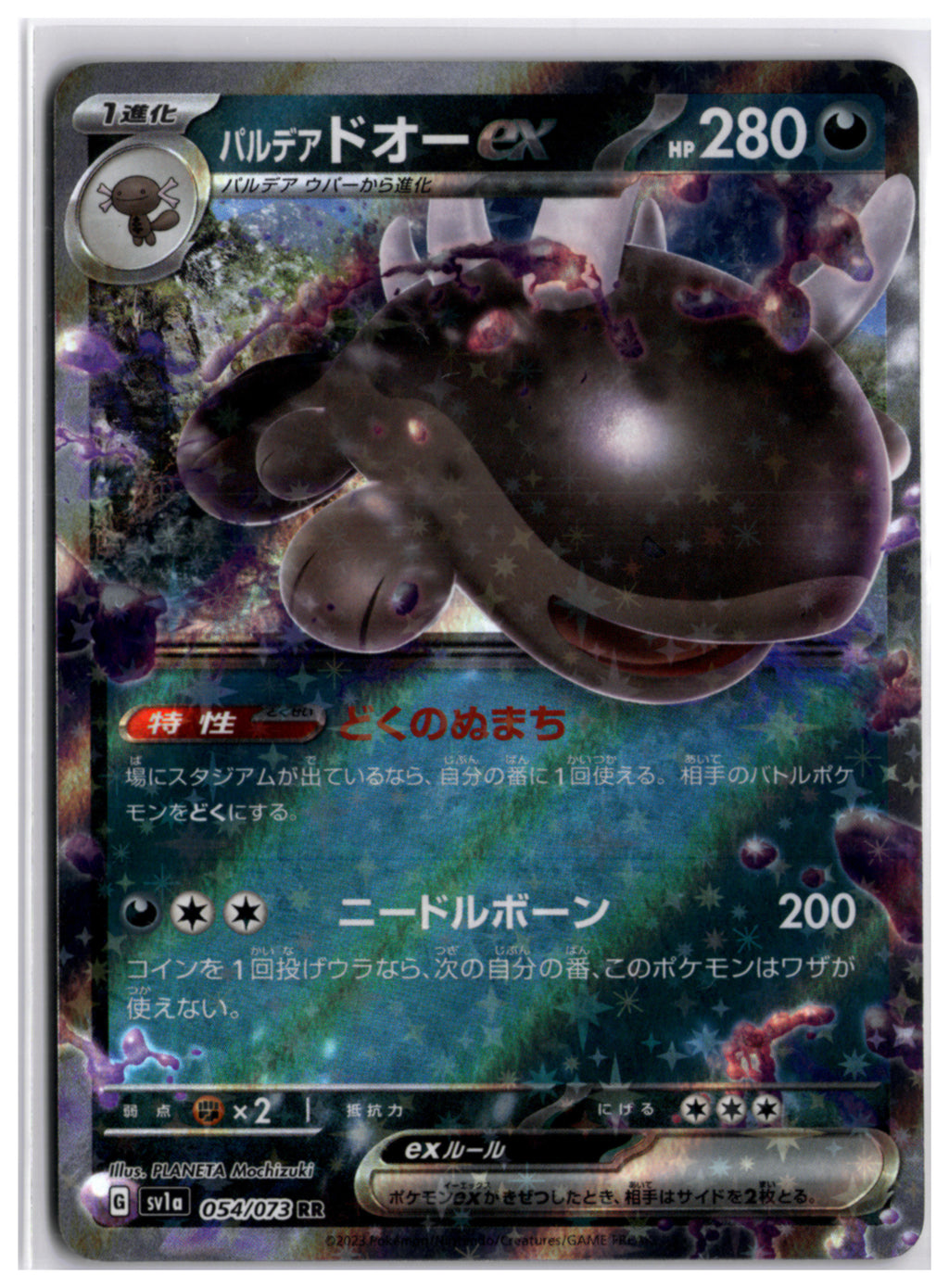 Paldean Clodsire ex (sv1a 054) RR