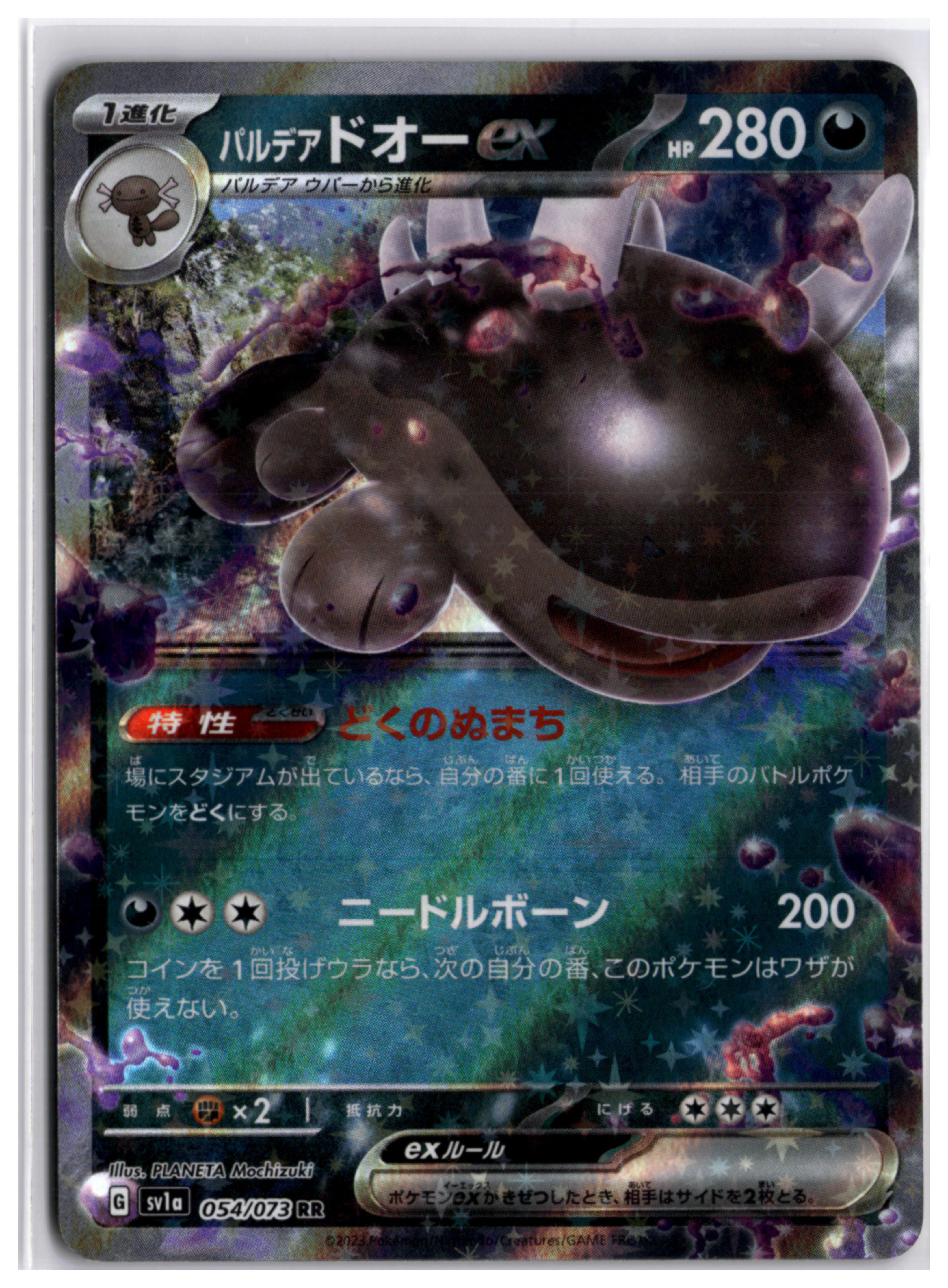 Paldean Clodsire ex (sv1a 054) RR