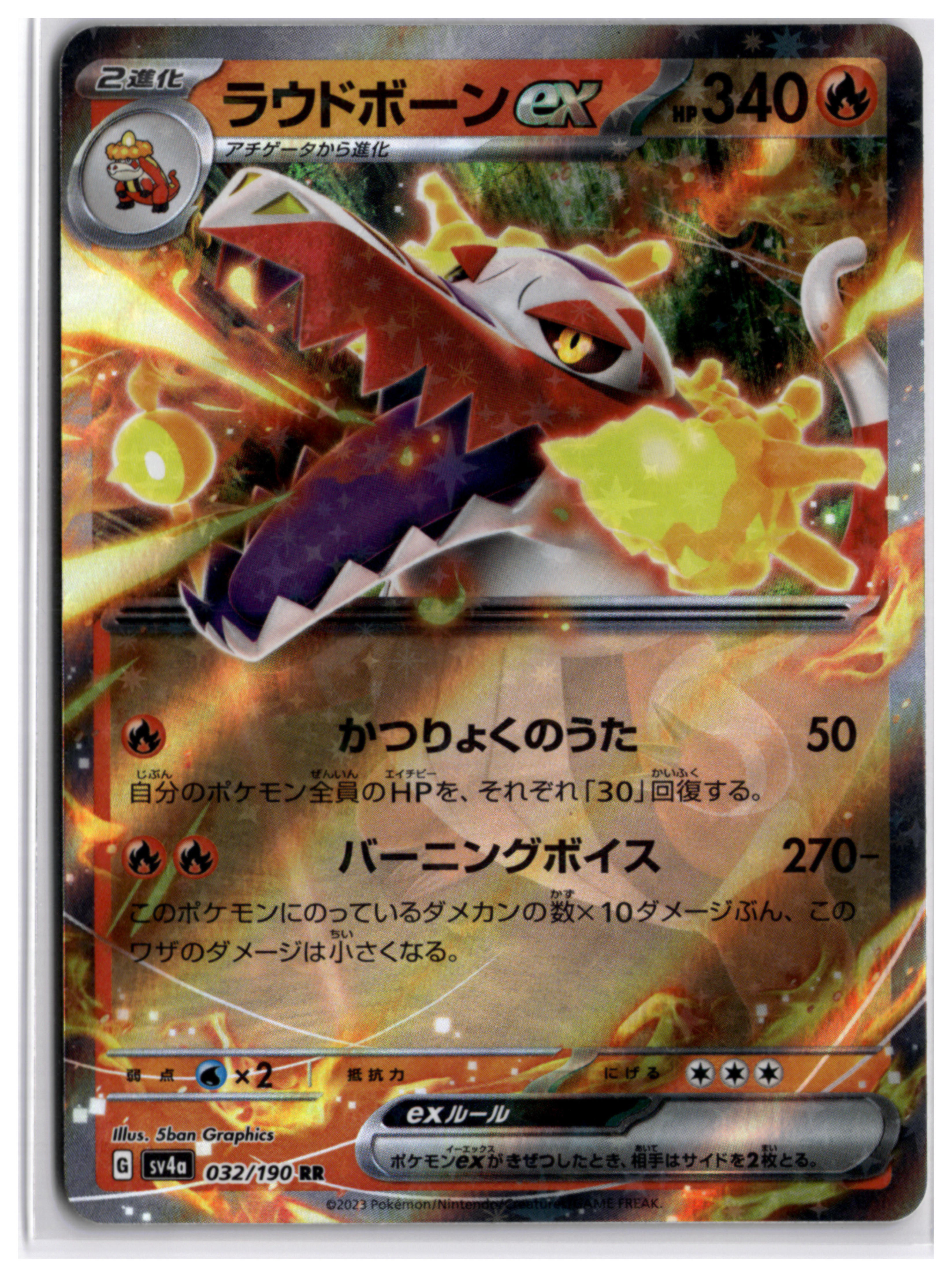 Skeledirge ex (sv4a 032) RR