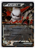 Zangoose ex (CG 588) RR