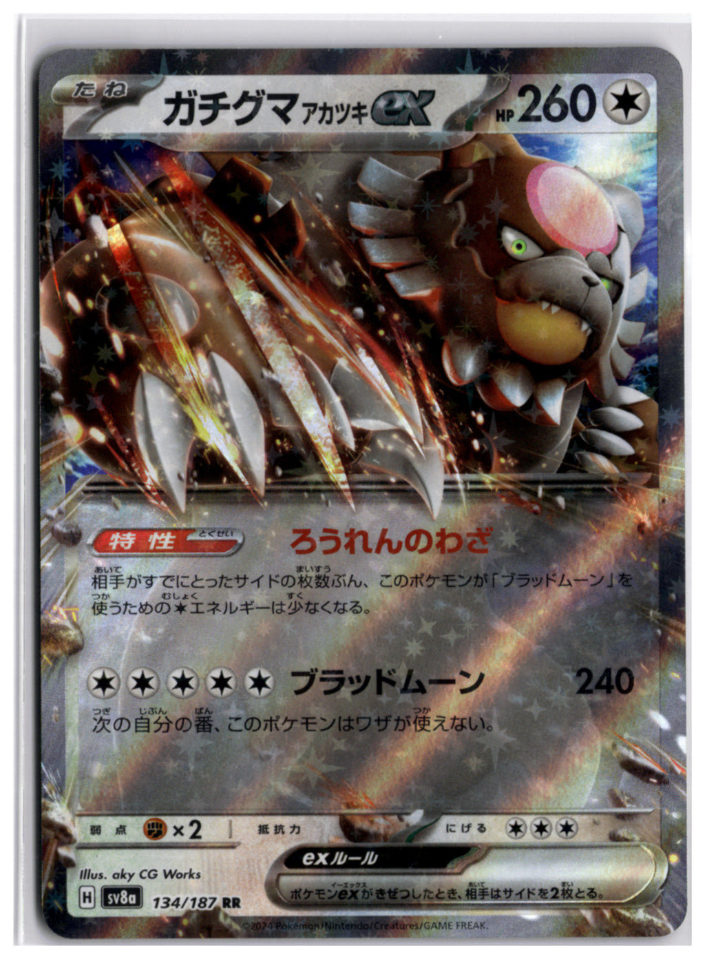 Bloodmoon Ursaluna ex (sv8a 134) RR