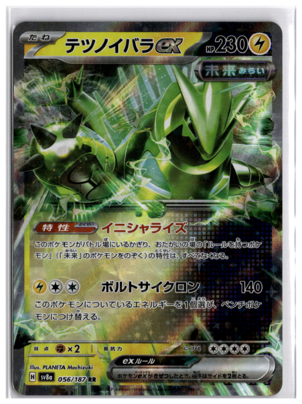 Iron Thorns ex (sv8a 056) RR