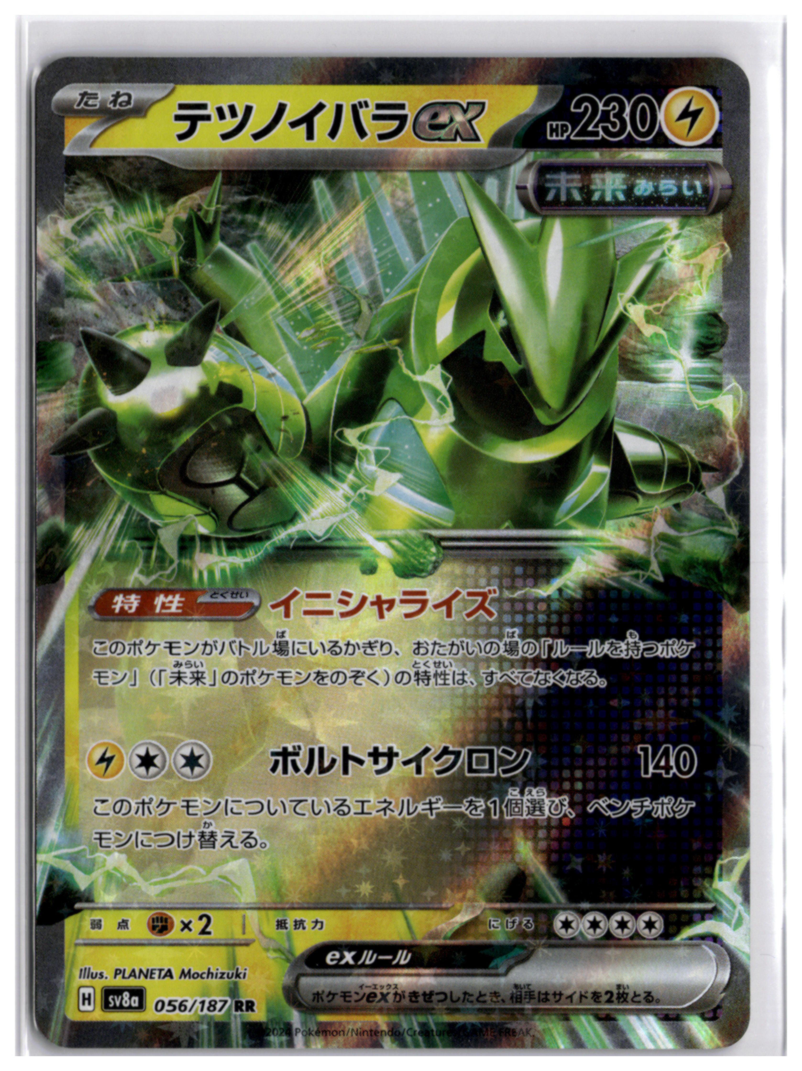 Iron Thorns ex (sv8a 056) RR