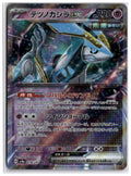 Iron Crown ex (sv8a 078) RR