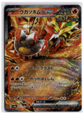 Gouging Fire ex (sv8a 027) RR
