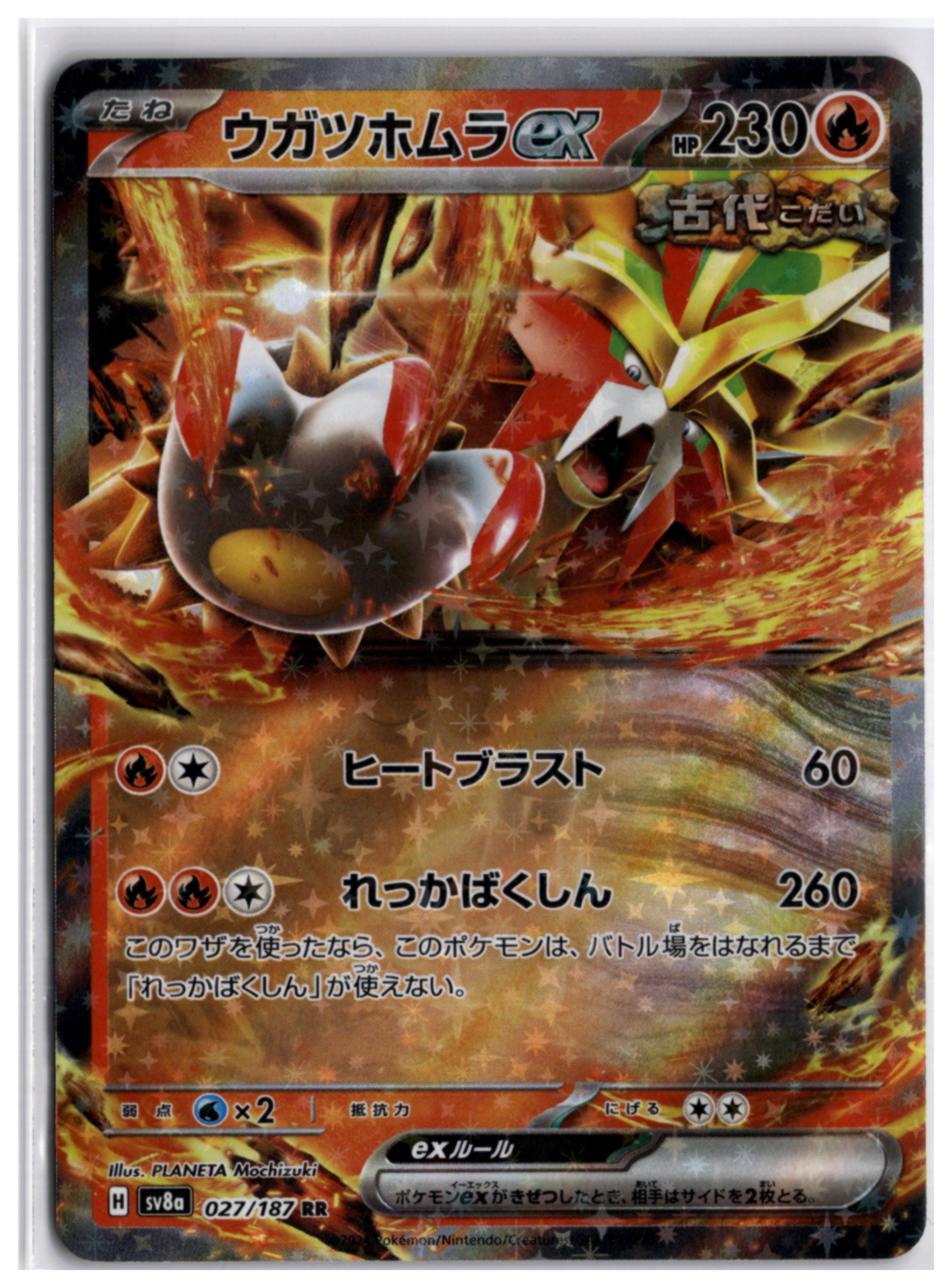 Gouging Fire ex (sv8a 027) RR