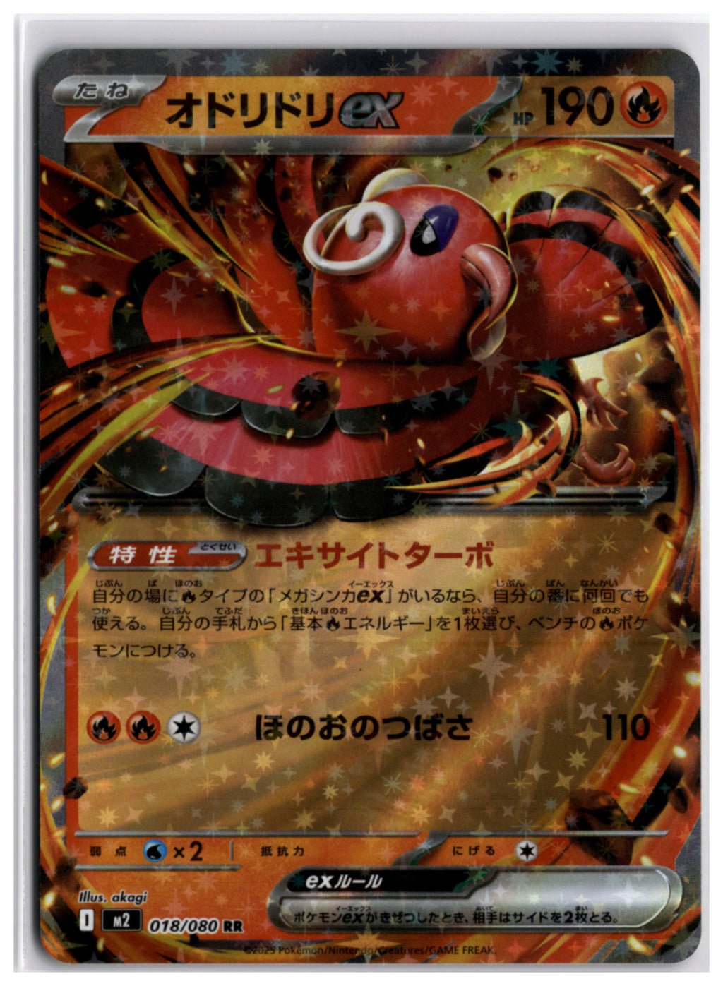 Oricorio ex (m2 018) RR