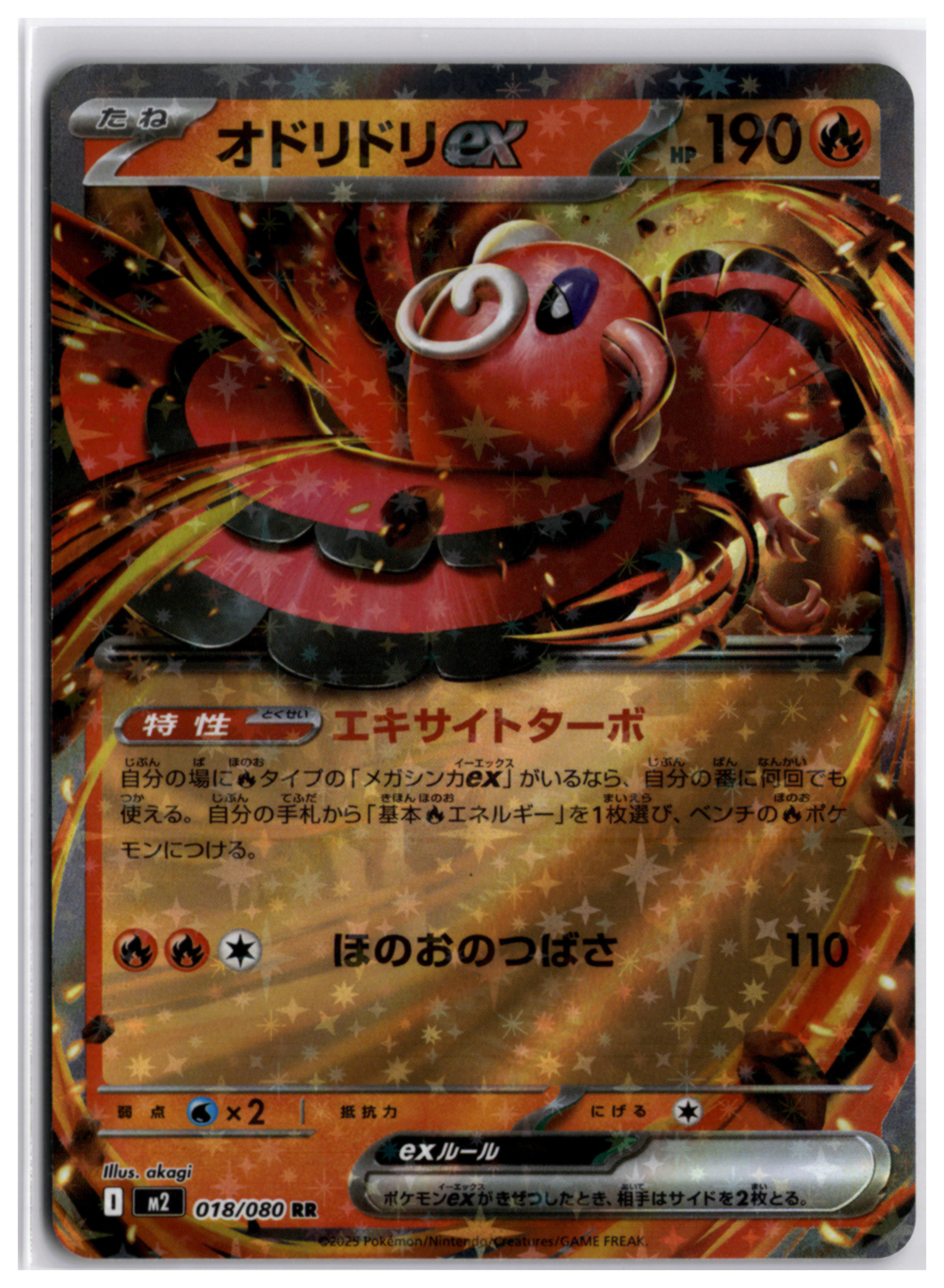 Oricorio ex (m2 018) RR