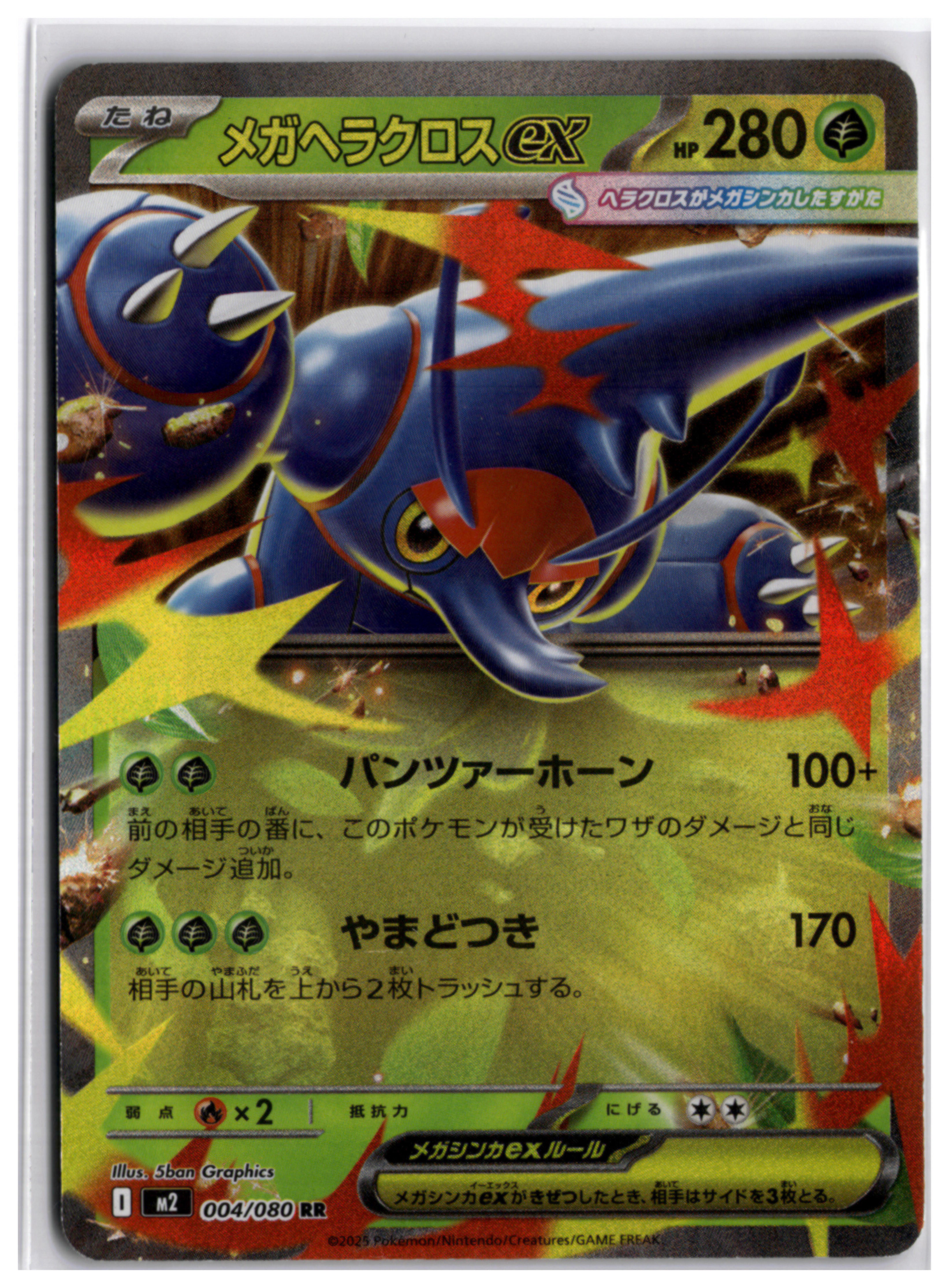Mega Heracross ex (m2 004) RR