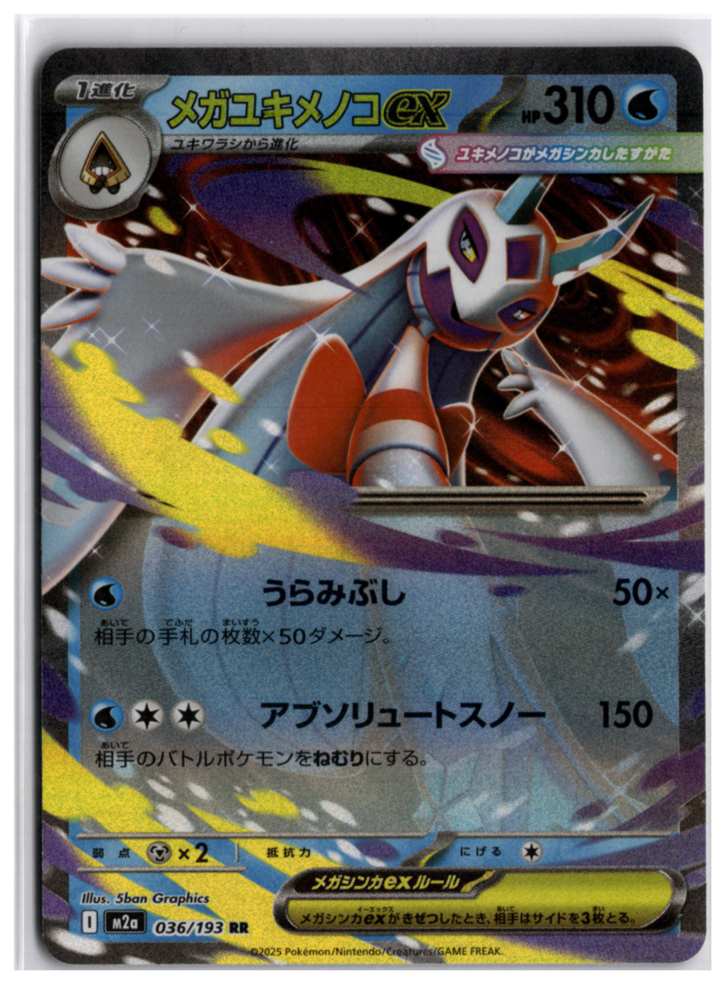 Mega Froslass ex (m2a 036) RR