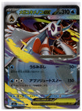 Mega Froslass ex (m2a 036) RR