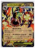 Mega Eelektross ex (m2a 049) RR