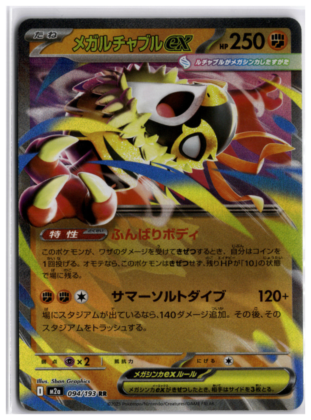 Mega Hawlucha ex (m2a 094) RR