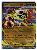 Mega Hawlucha ex (m2a 094) RR