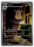 Drascore (m3 090) AR