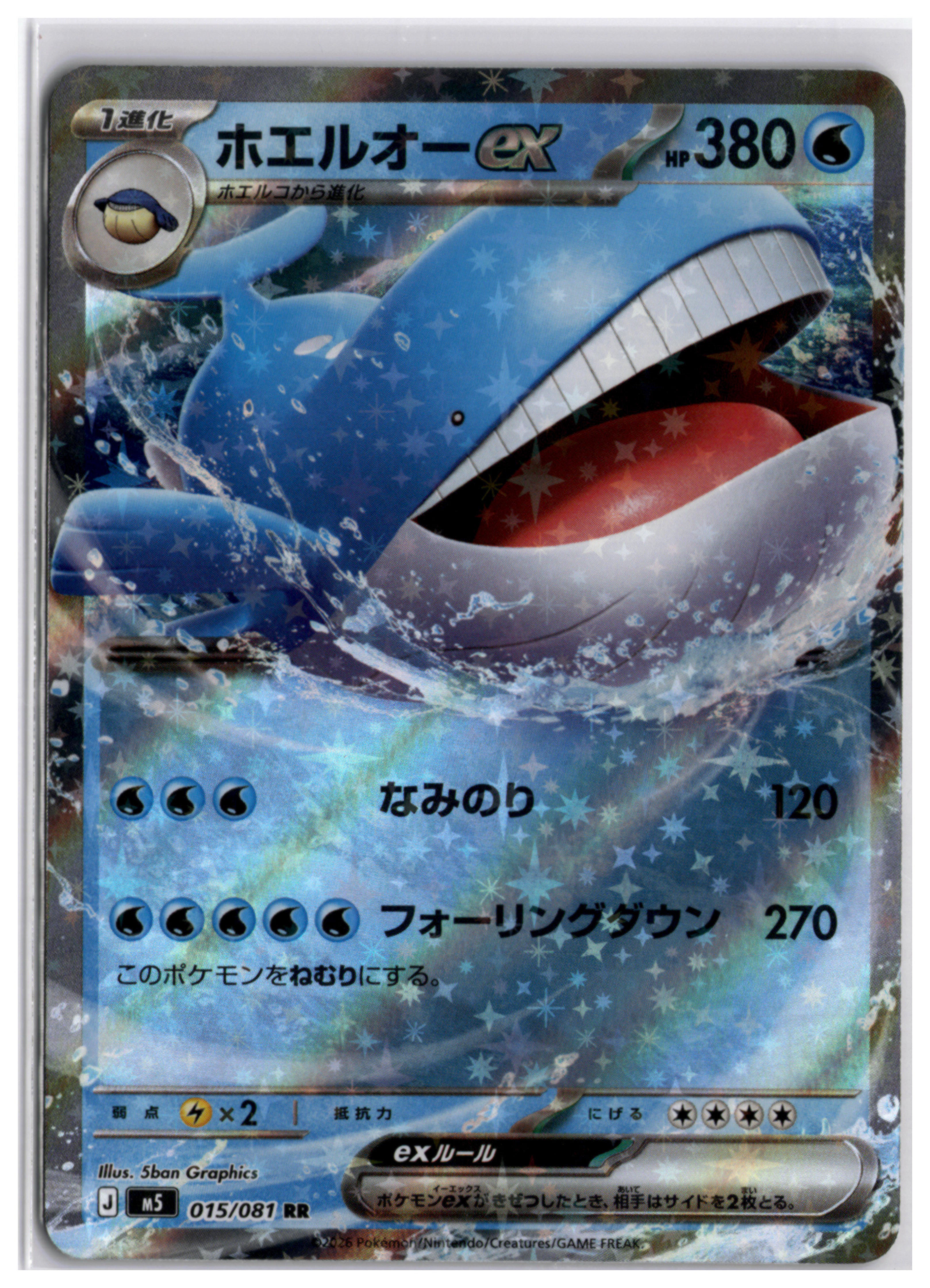 Wailord ex (m5 015) RR
