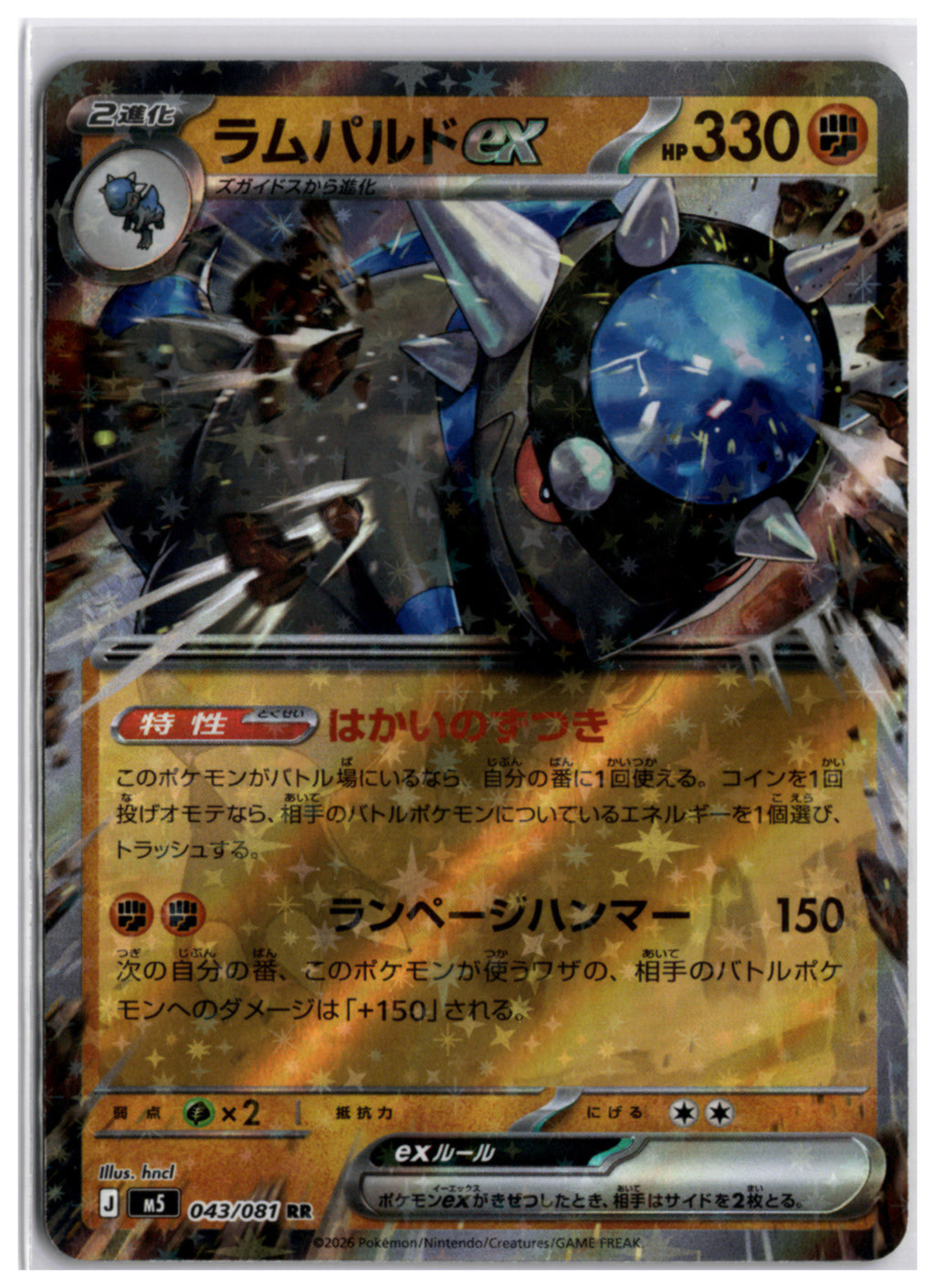 Rampardos ex (m5 043) RR