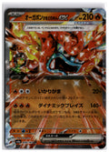 Hearthflame Mask Ogerpon ex (sv8a 026) RR