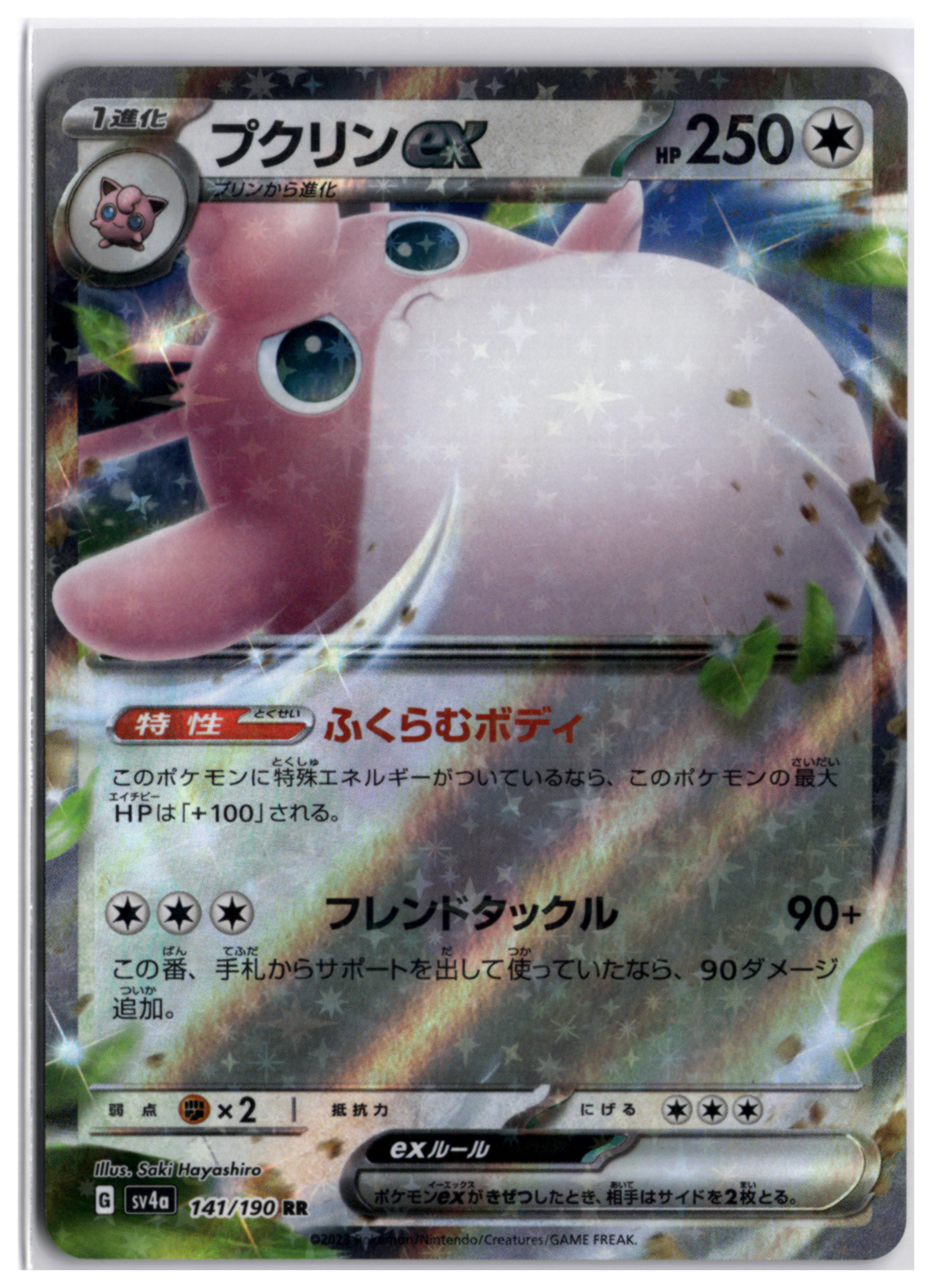 Wigglytuff ex (sv4a 141) RR