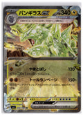 Tyranitar ex (sv3 032) RR
