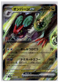 Noivern ex (sv2D 058) RR