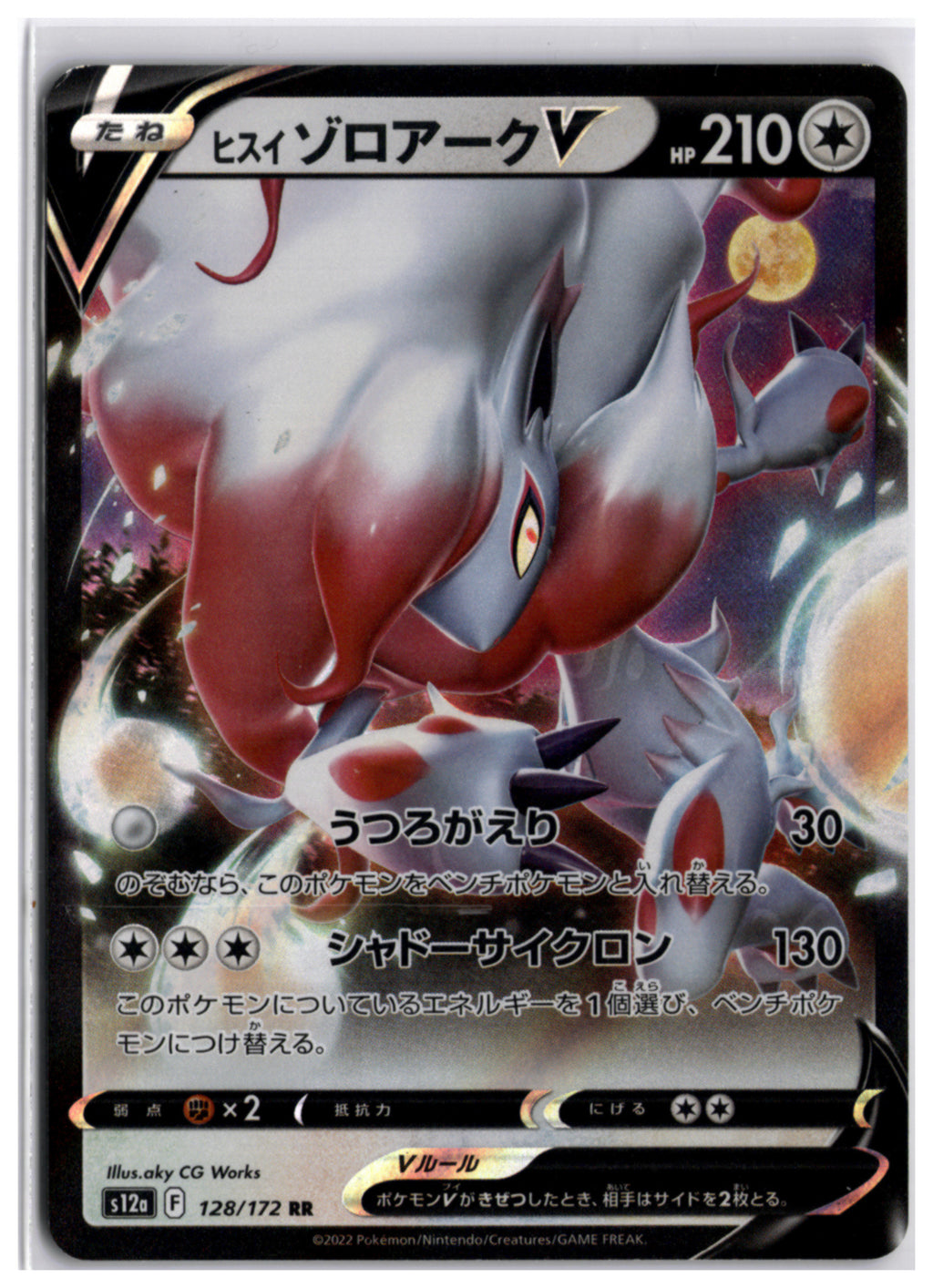 Zoroark de Hisui V (s12a 128) RR