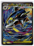 Mega Sharpedo ex (m2 113) SAR