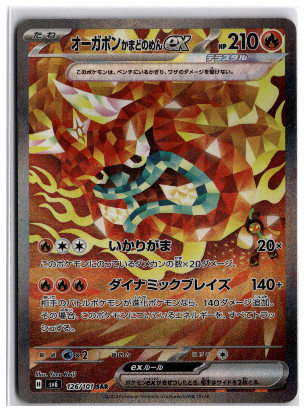 Hearthflame Mask Ogerpon ex (sv6 126) SAR
