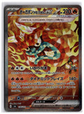 Hearthflame Mask Ogerpon ex (sv6 126) SAR