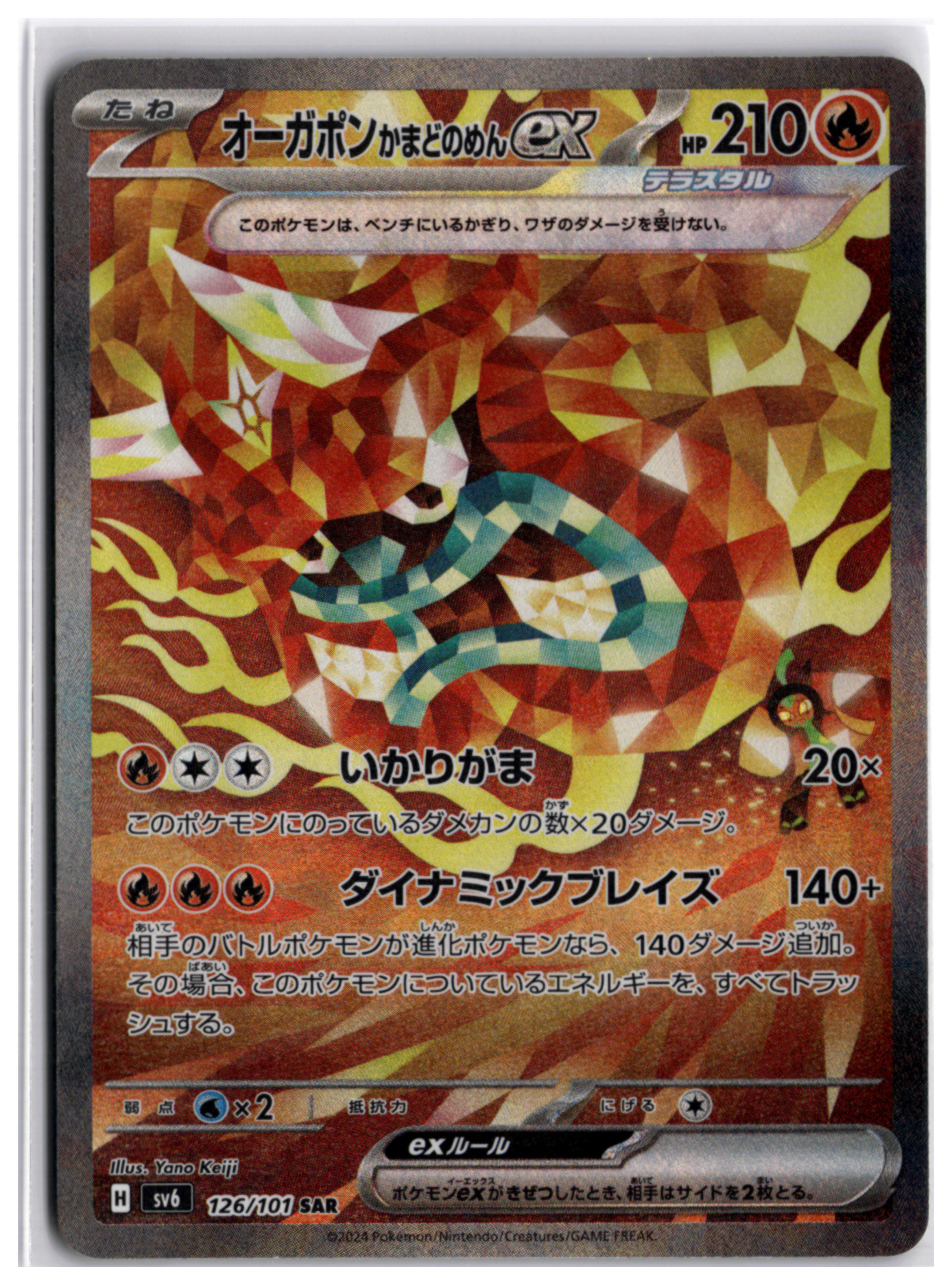 Hearthflame Mask Ogerpon ex (sv6 126) SAR