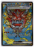 Hearthflame Mask Ogerpon ex (sv8a 204) SAR