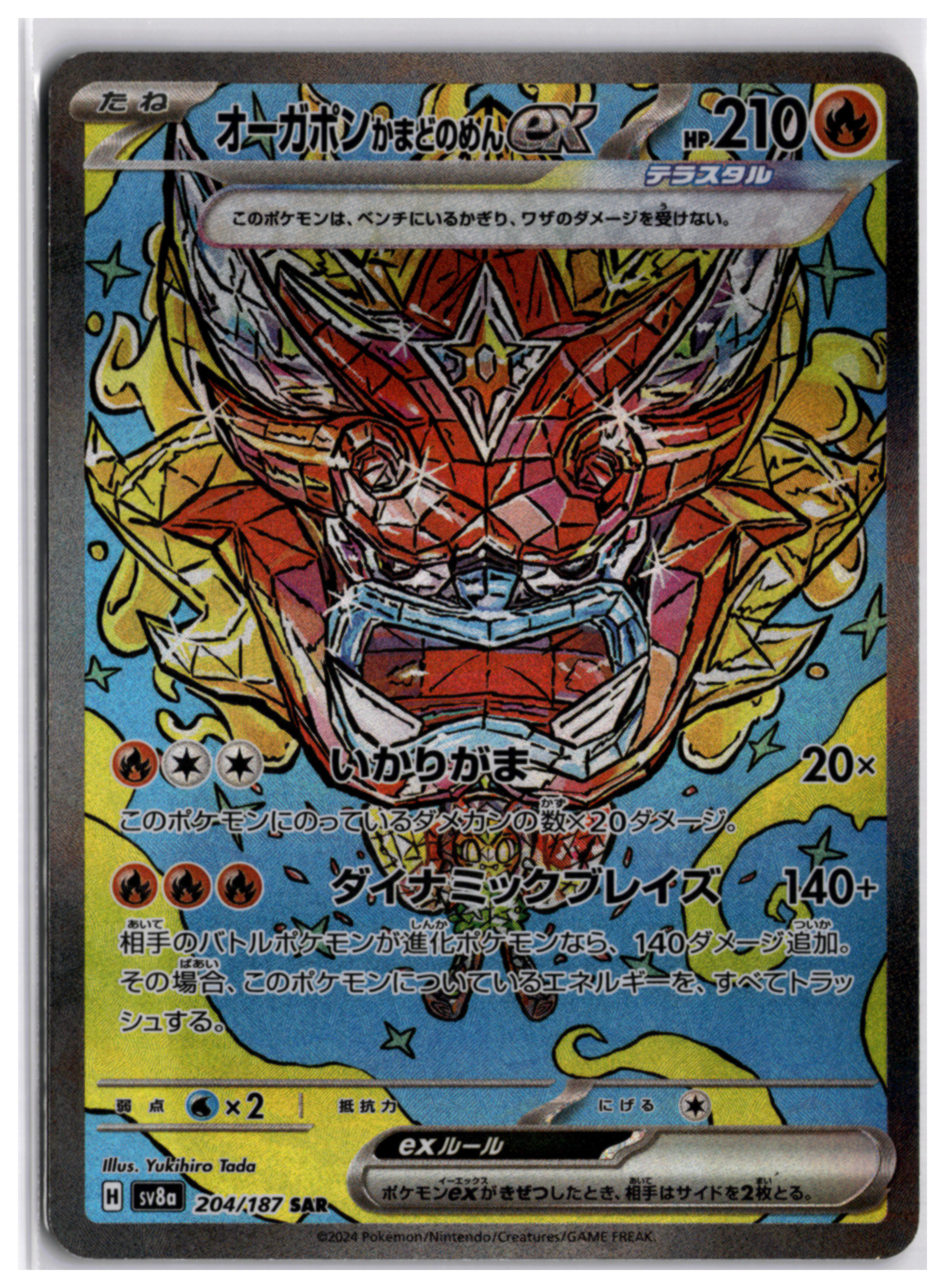 Hearthflame Mask Ogerpon ex (sv8a 204) SAR