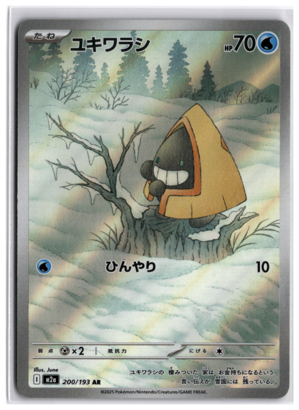 Snorunt (m2a 200) AR LP