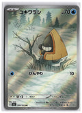 Snorunt (m2a 200) AR LP