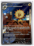 Heliolisk (m2a 201) AR LP