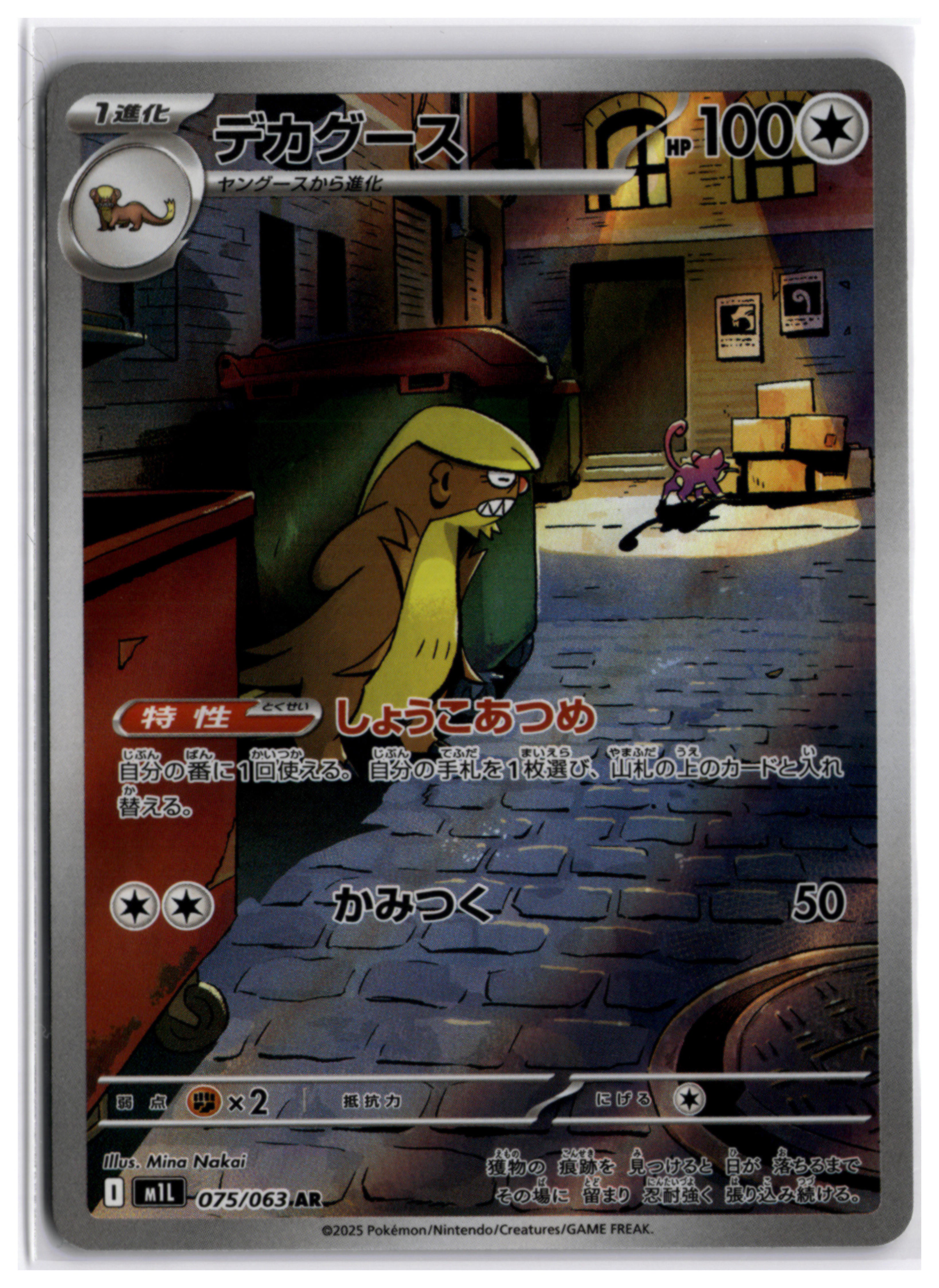 Gumshoos (m1L 075) AR LP
