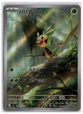 Chespin (m4 084) AR