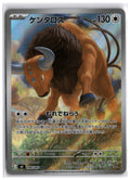 Tauros (m4 094) AR LP
