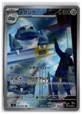 Metang (m4 092) AR LP