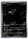 Zarude (m5 090) AR