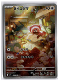 Stufful (m1S 075) AR