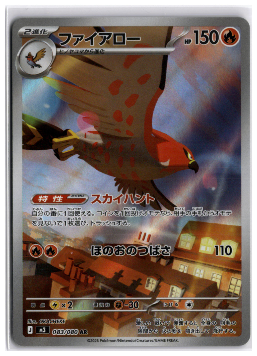 Talonflame (m3 083) AR