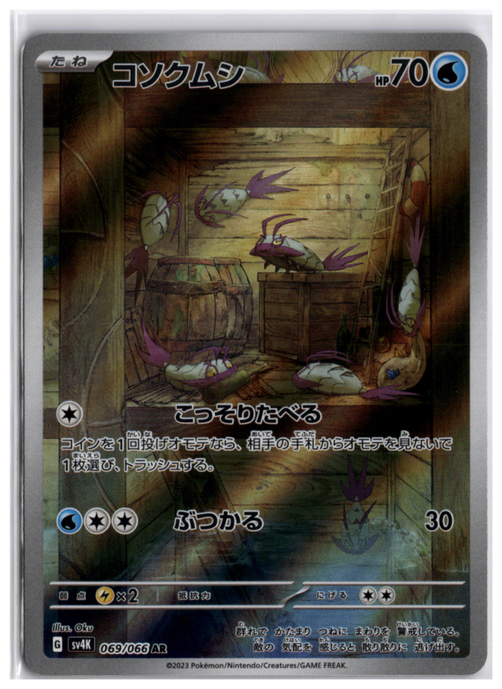 Wimpod (sv4K 069) AR