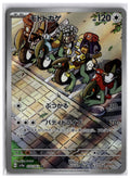 Cyclizar (sv3a 074) AR