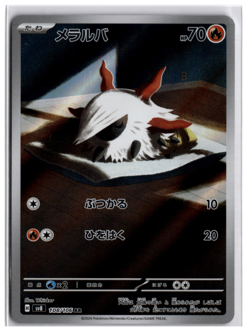 Larvesta (sv8 108) AR