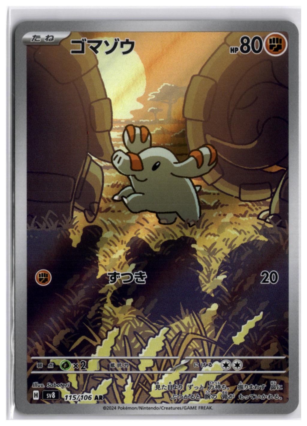 Phanpy (sv8 115) AR
