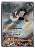 Bombirdier (sv1V 089) AR