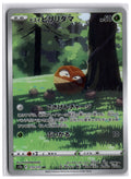 Hisuian Voltorb (s12a 173) AR