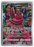 Oricorio (s12a 176) AR