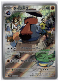 Probopass (sv5a 076) AR
